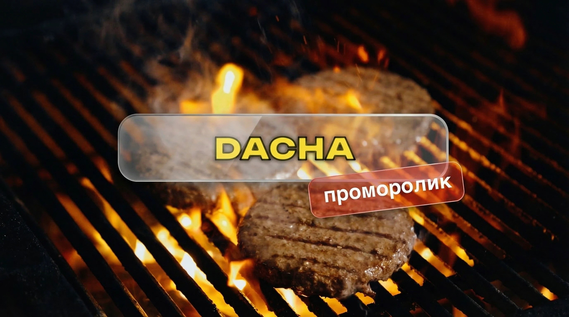 Реклама. Видеосъёмка в Москве и МО, реклама, клипы, контент для ютуба