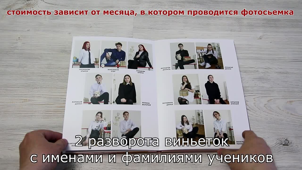 Фотоальбом «Базовый» 2200 руб. Школьный фотограф/видеограф в Санкт-Петербурге Константин Ольхин