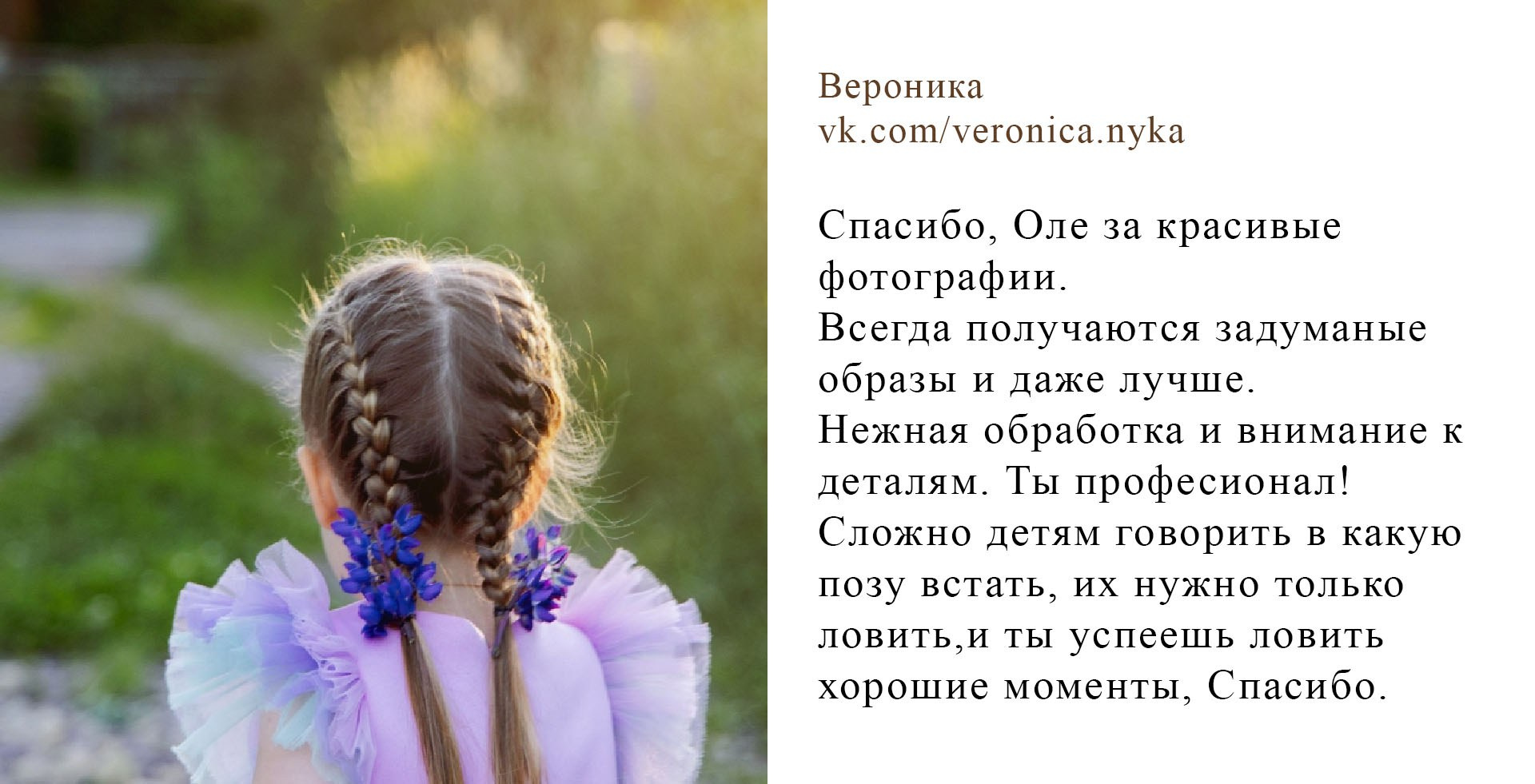 Детский и семейный фотограф Афанасьева Ольга. Санкт-Петербург