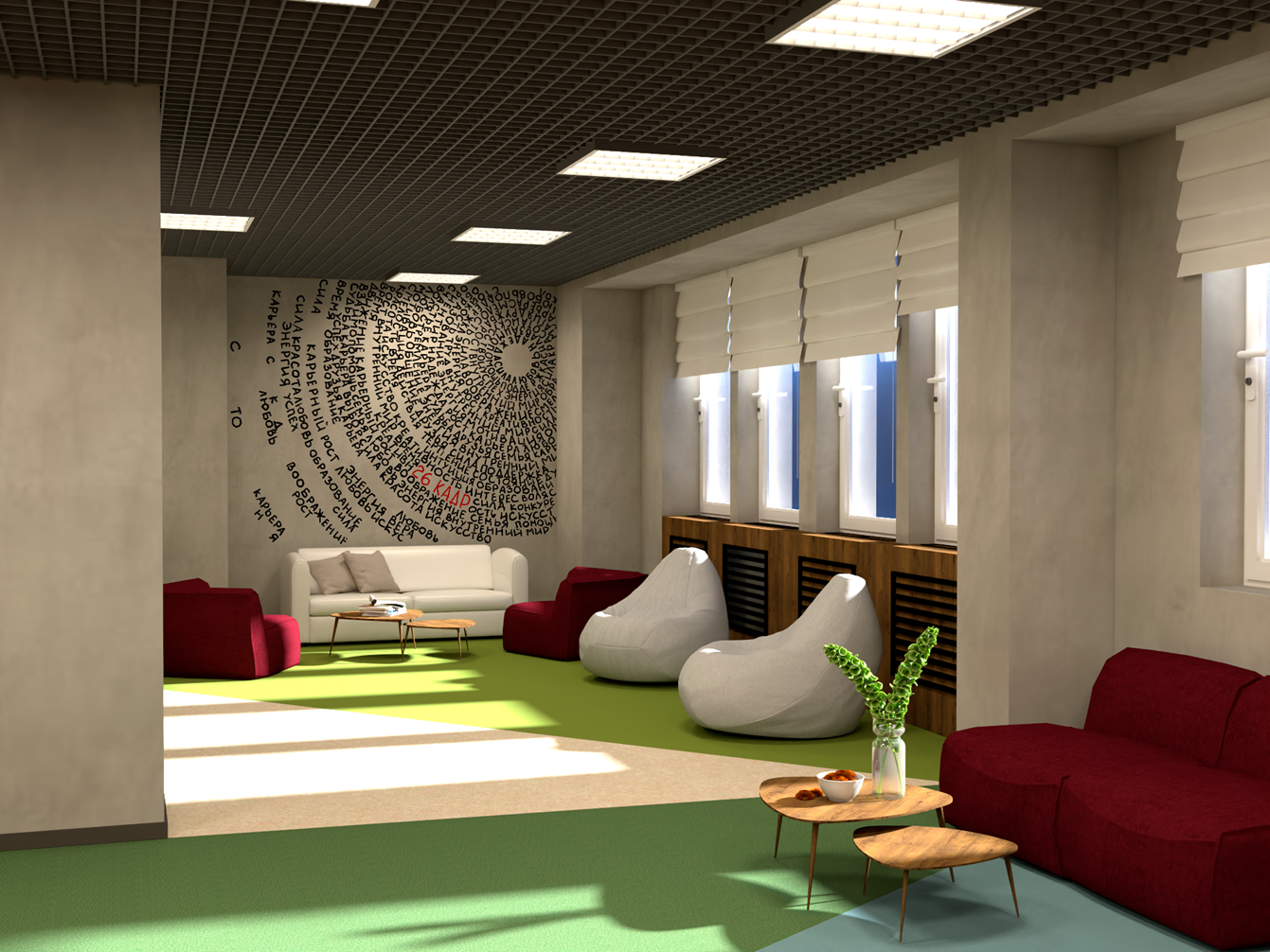 Дизайн-проект рекреационная зона для педагогов ул. Совхозная. Обо мне