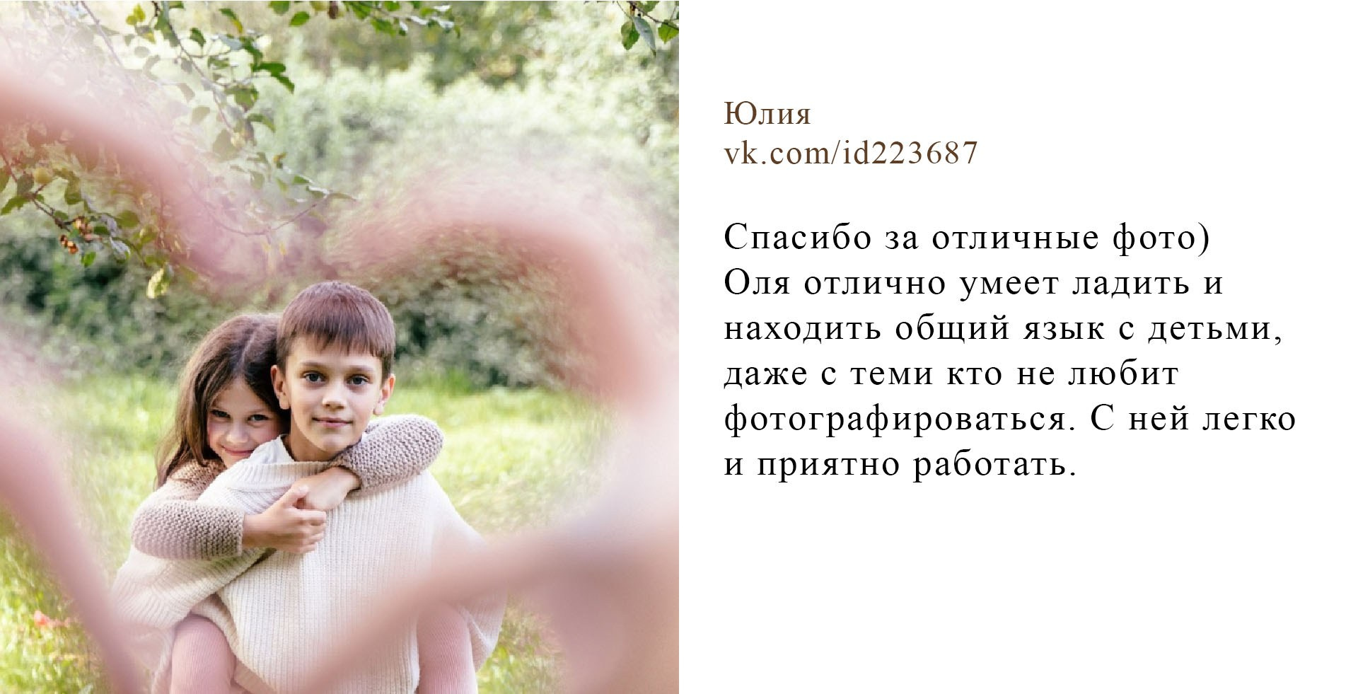 Детский и семейный фотограф Афанасьева Ольга. Санкт-Петербург