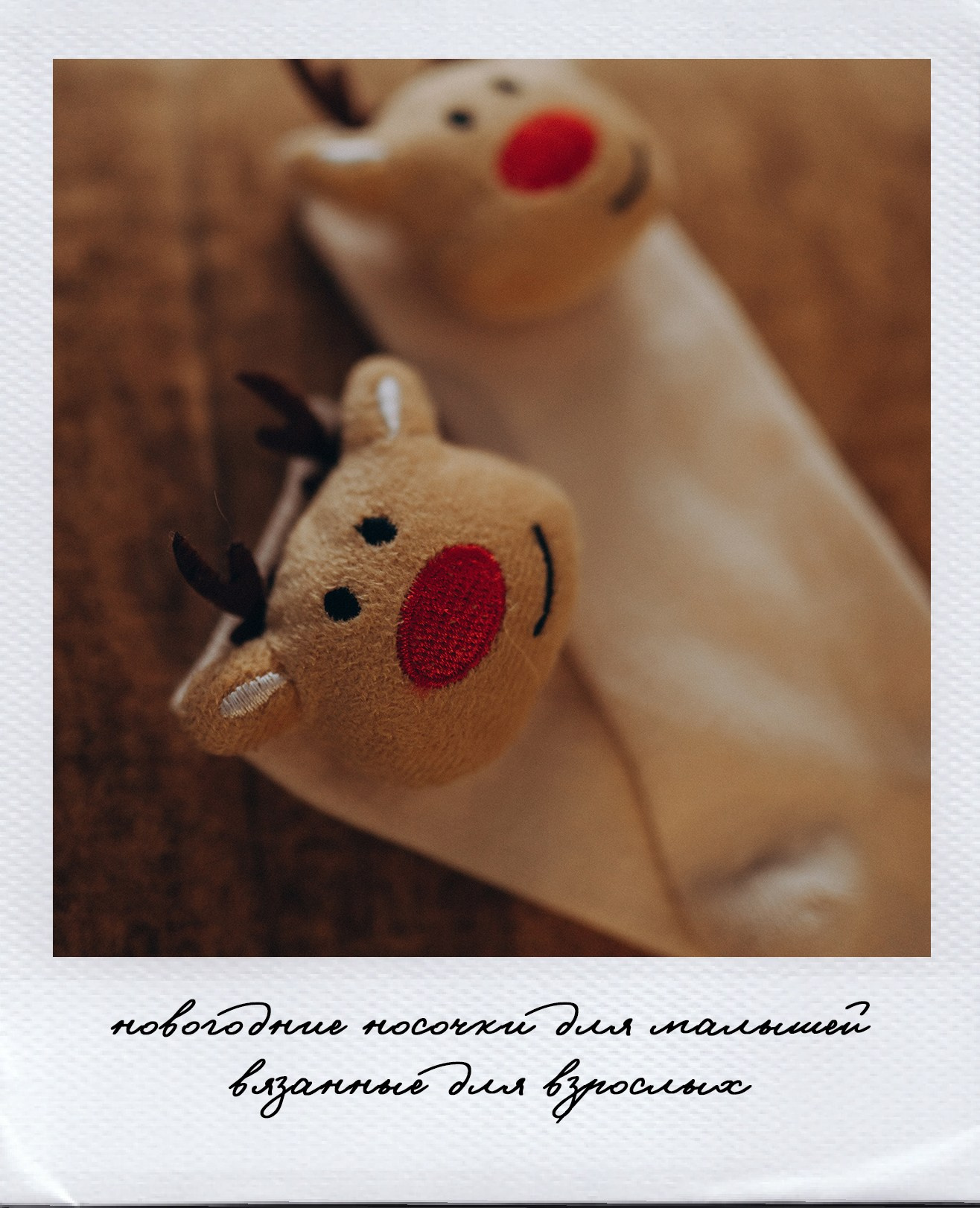 Новогодние съёмки. Детский и семейный фотограф — Калининград — Юля Насифуллина