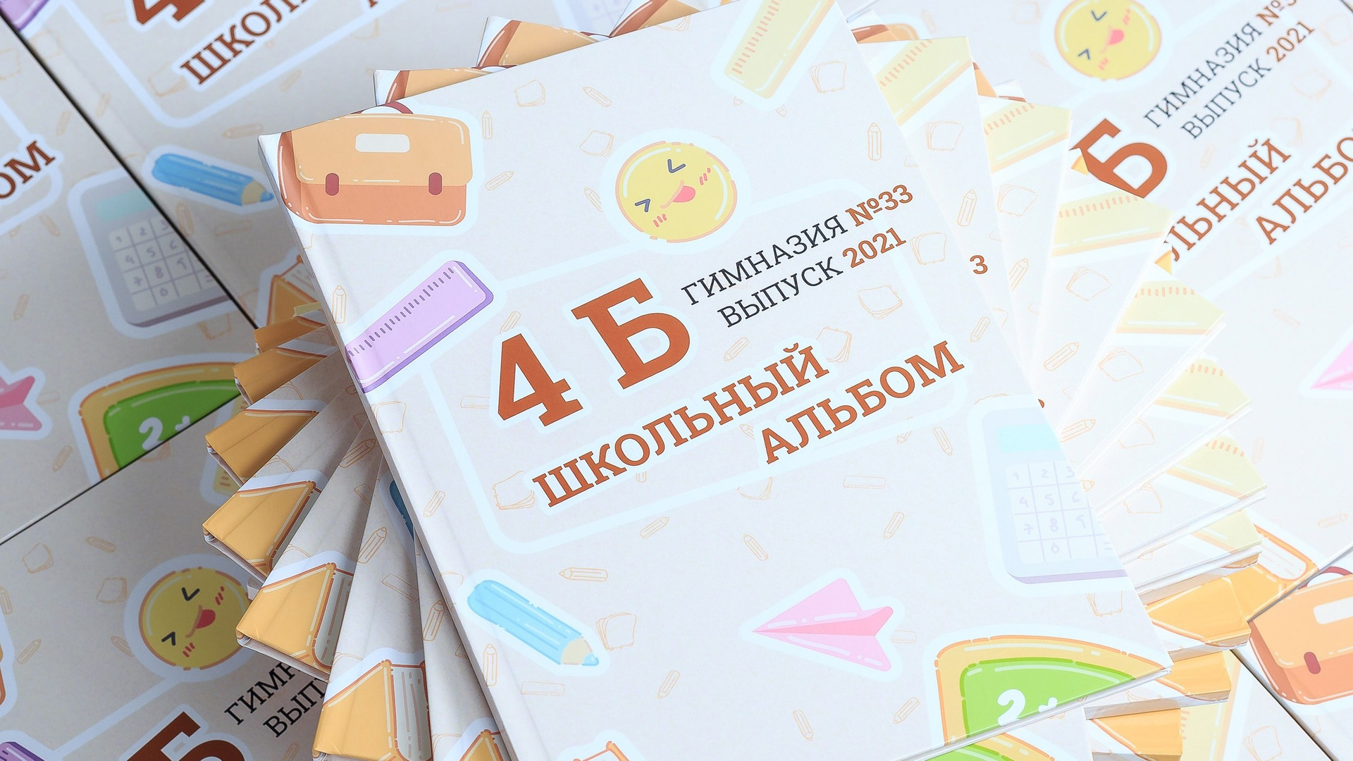 Школьные альбомы для младших классов в Перми