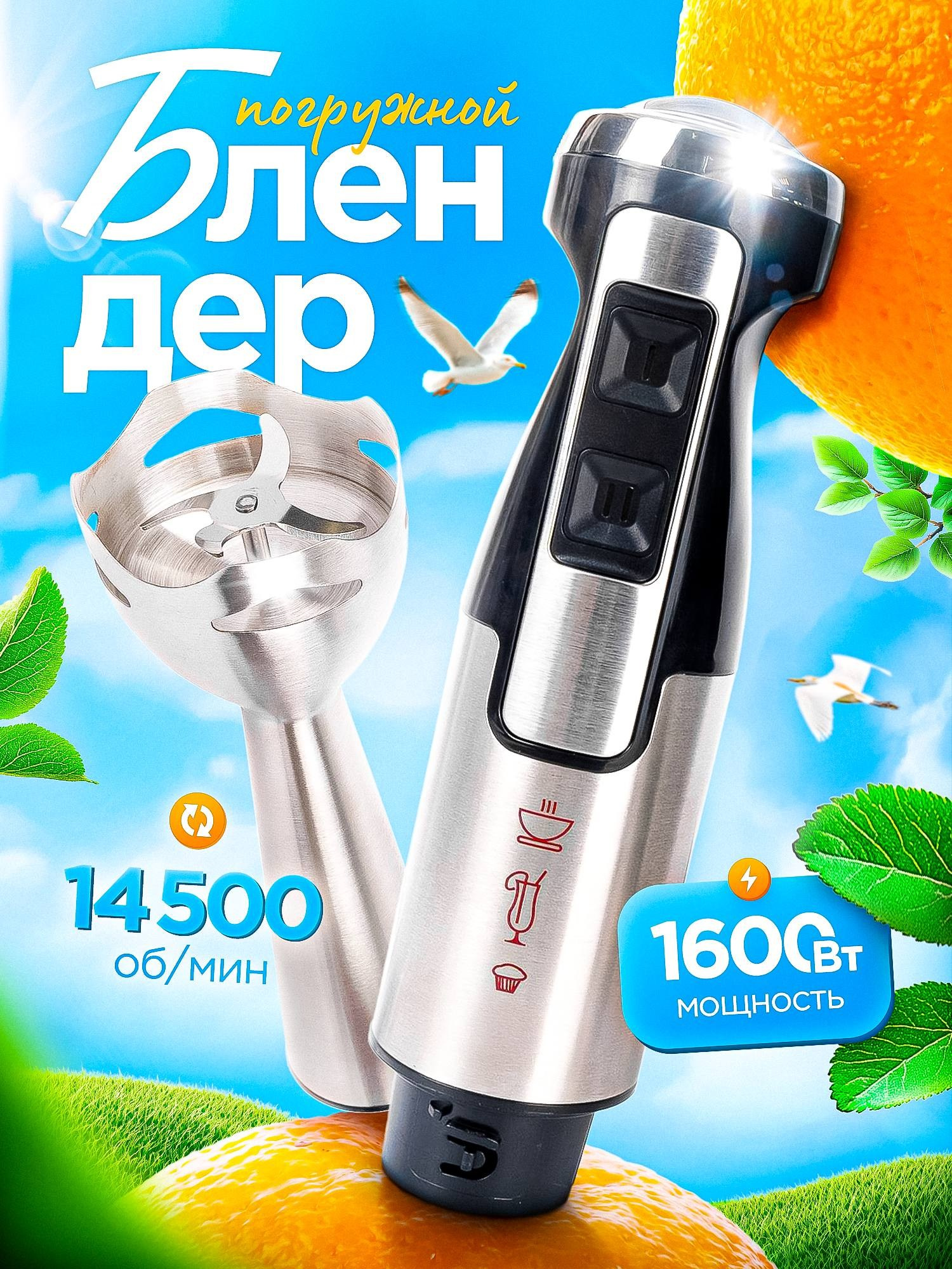 Блендер