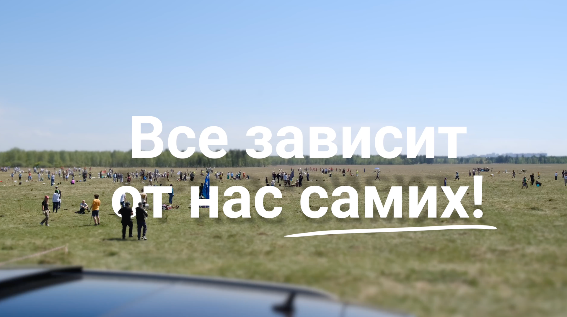 Экология. Видеопродакшн
