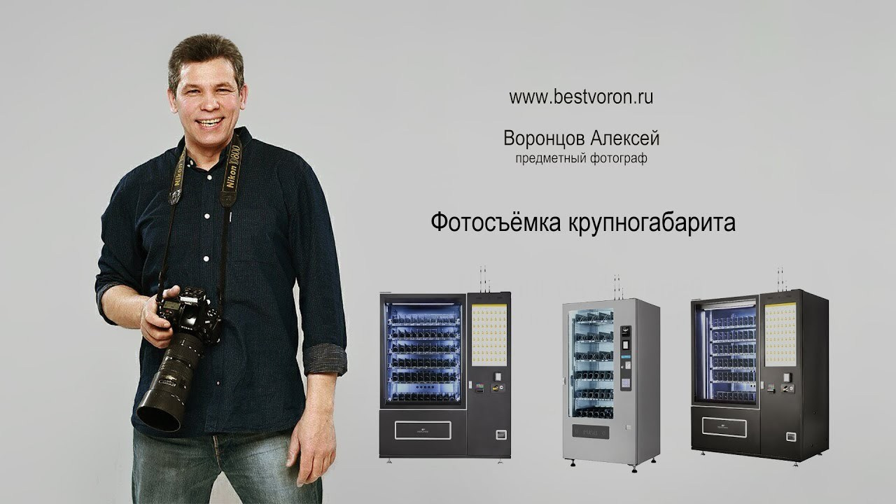 Предметный фотограф Санкт-Петербург