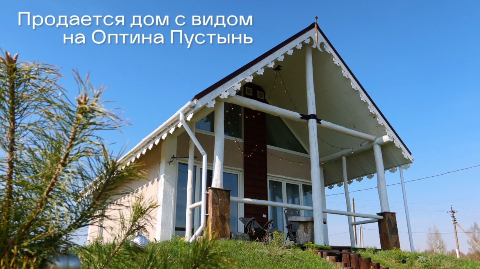 Пряник. Снять дом в Козельске — аренда домов с видом на Оптина Пустынь