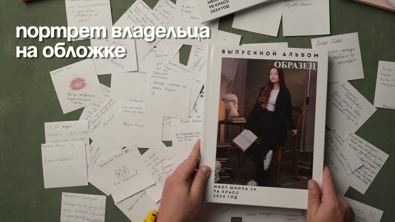 3500. Выпускной альбом от Ильи. Воронеж