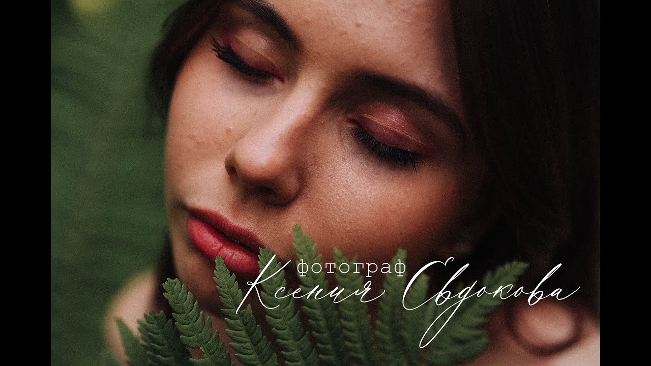 Фотограф  Ксения Евдокова. Дзержинск, Нижний, Москва, Питер