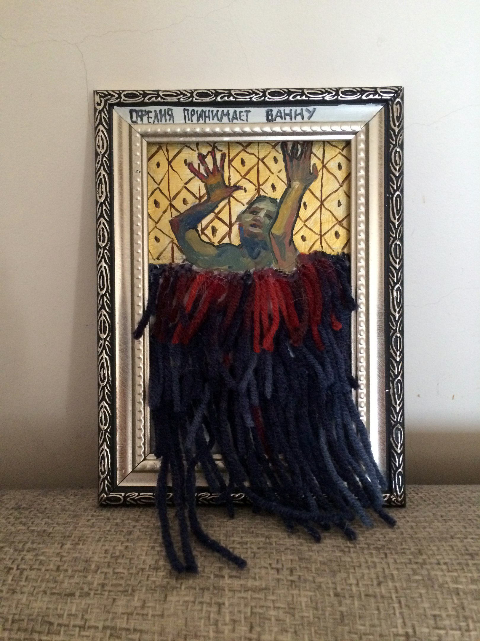 Акцион Кости - это игра на произведения искусства