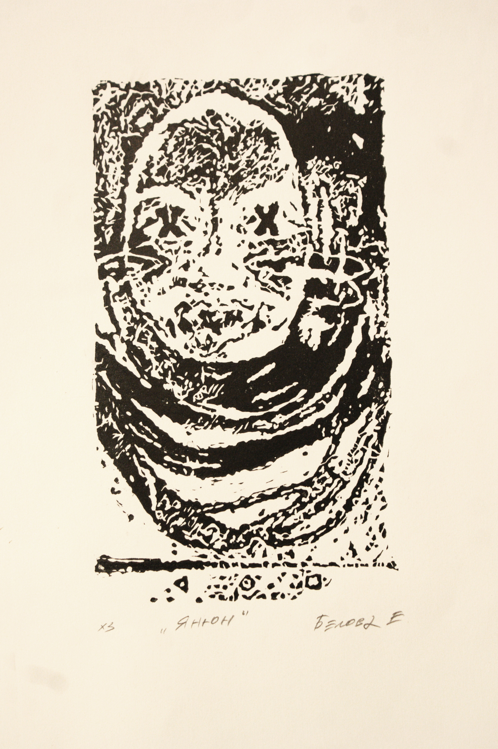 Акцион Кости - это игра на произведения искусства