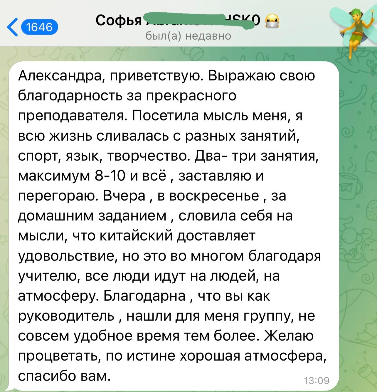 Отзывы. Китайский язык