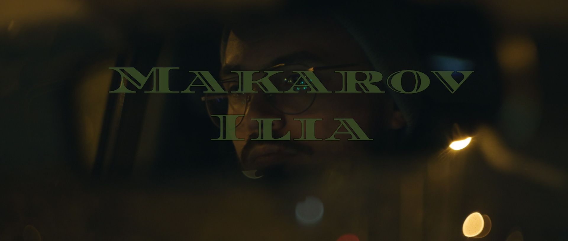 Свадебный Видеограф Макаров Илья. Москва, Зеленоград. Свадебный фотограф в Москве и Зеленограде Оксана Загородняя