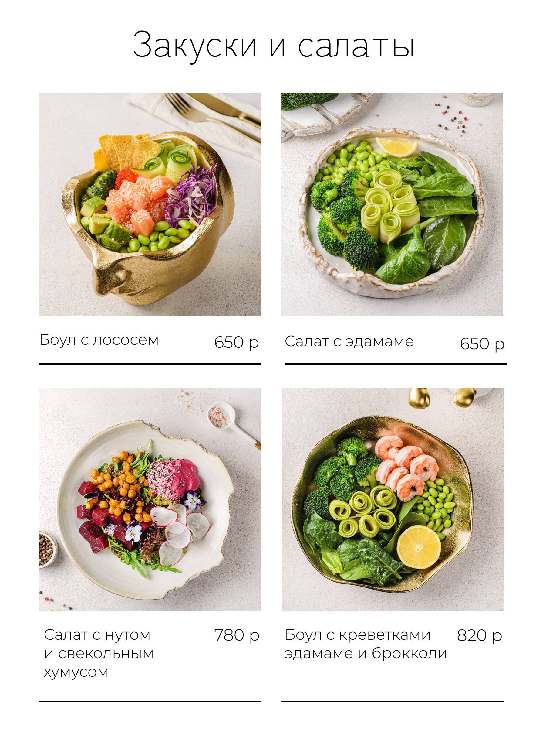 Дизайнер меню