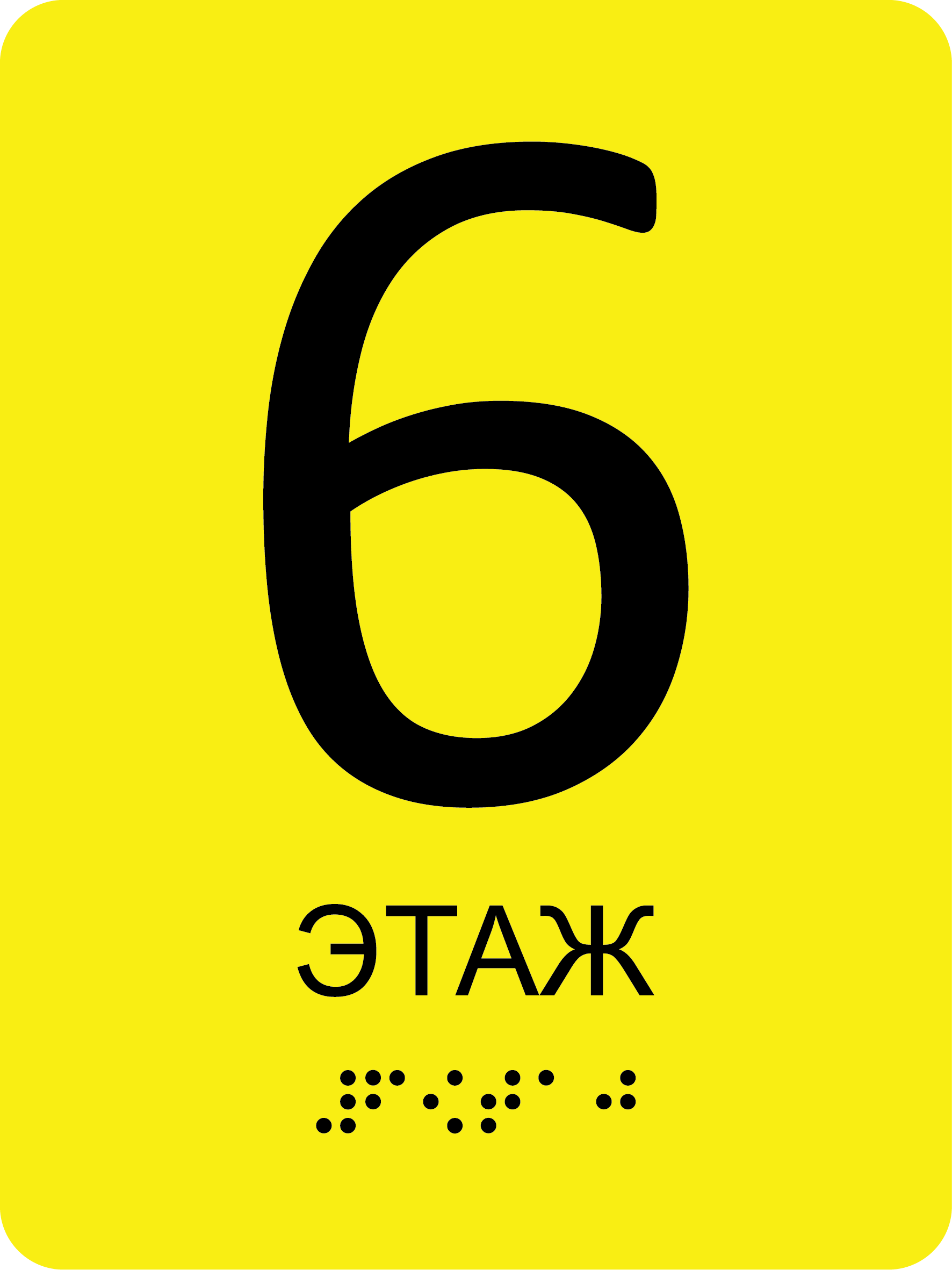 Доступная среда. ГлавСтенд