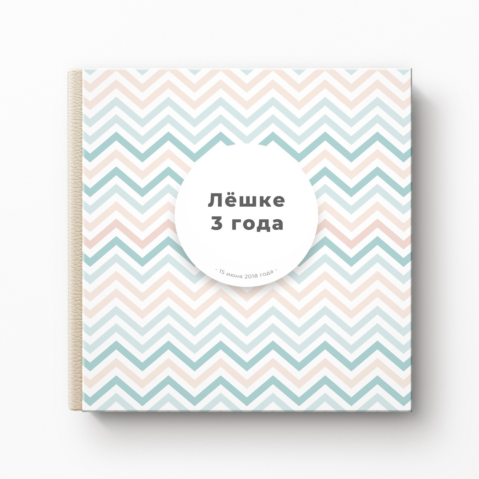 Фоткниги. Фотостудия Roomy в Краснодаре | Семейные и детские съёмки дней рождения от 1 до 5 лет, аренда зала фотостудии