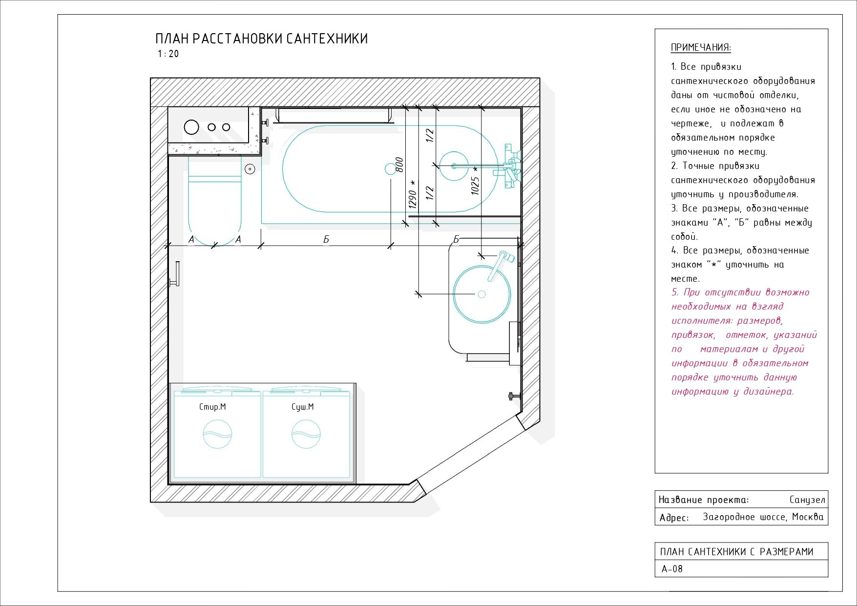 Bathroom Project. Интерьерная визуализация SketchUp+Enscape
