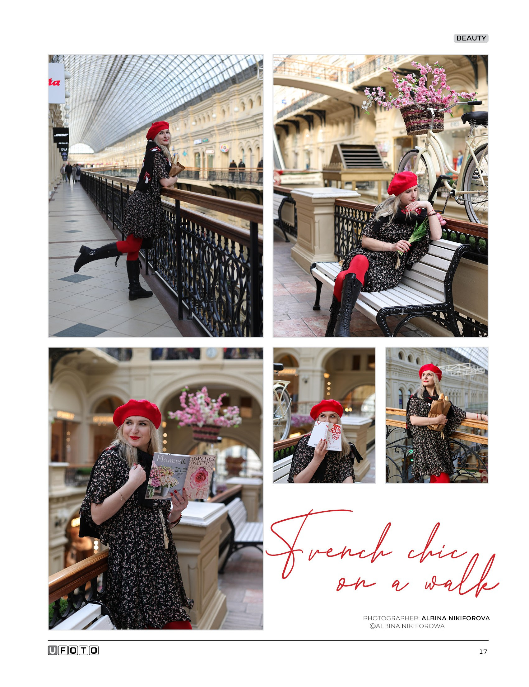 Публикации в журналах. Фотограф для вас и вашего бизнеса в Москве Альбина Никифоров
