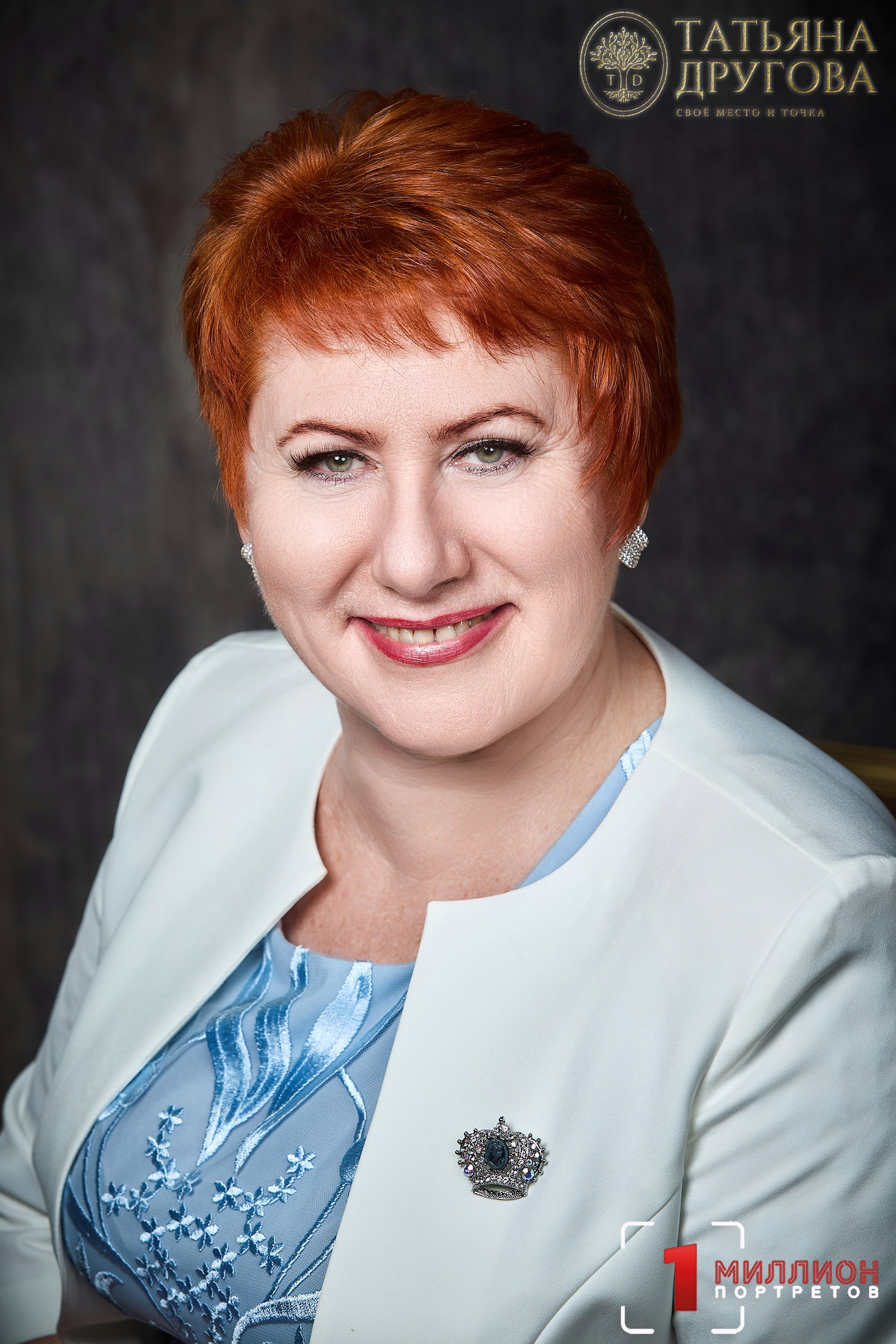 Встреча с Татьяной Друговой 14.03.2026