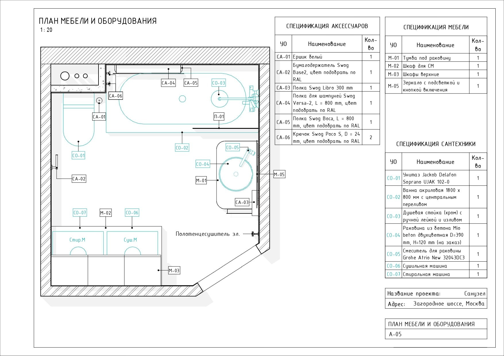 Bathroom Project. Интерьерная визуализация SketchUp+Enscape