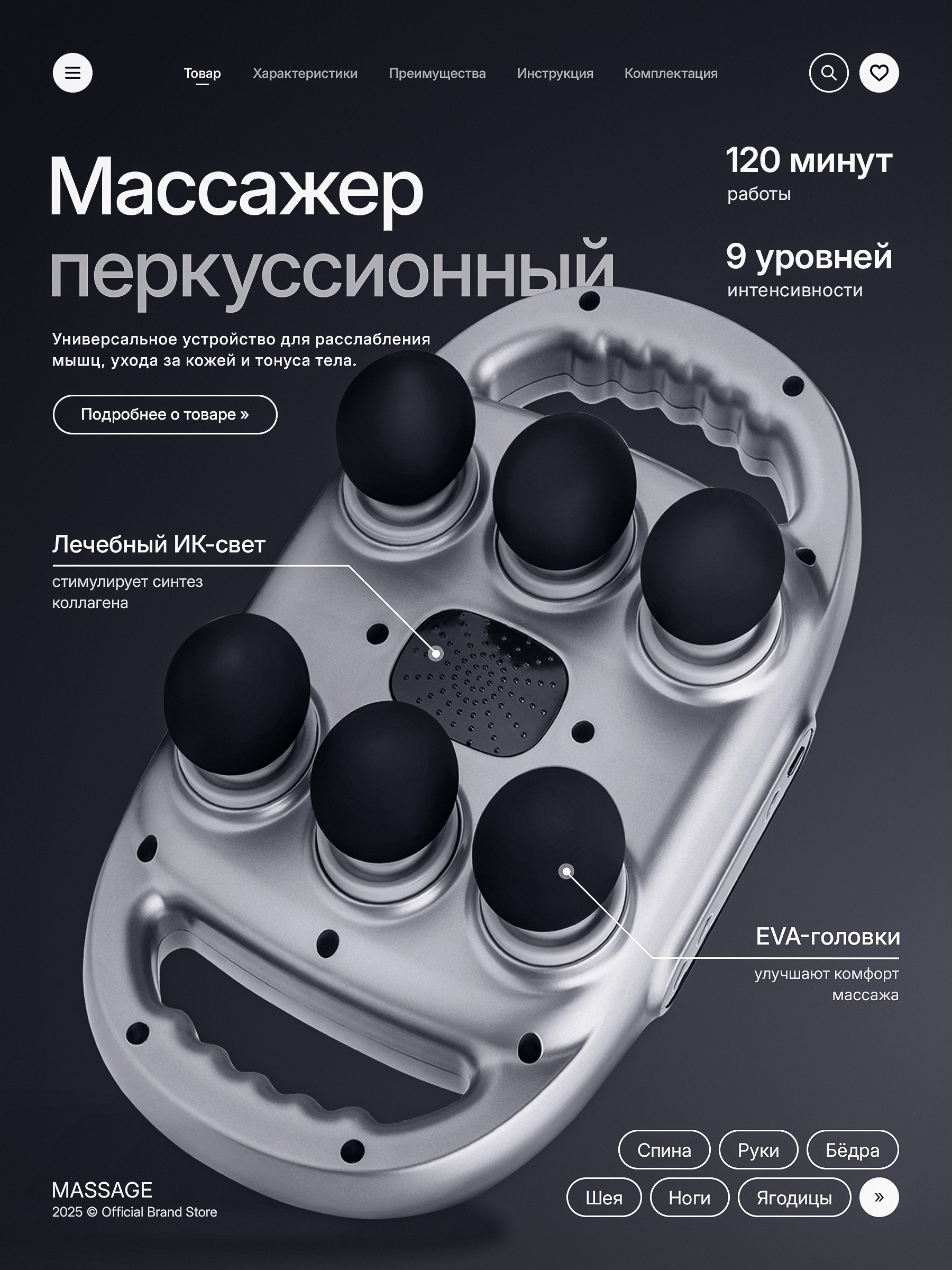 Перкуссионный массажер