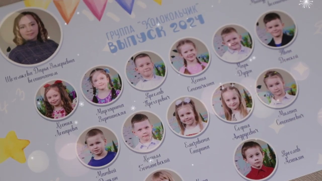 Виньетки для детского сада и школы. Фотография и видеосъёмка