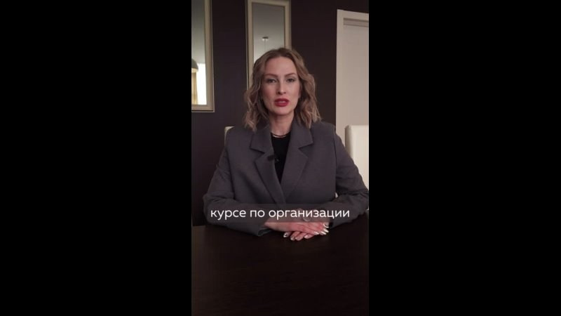 Курс «Основы организации и координации событий». Организатор Романова Любовь