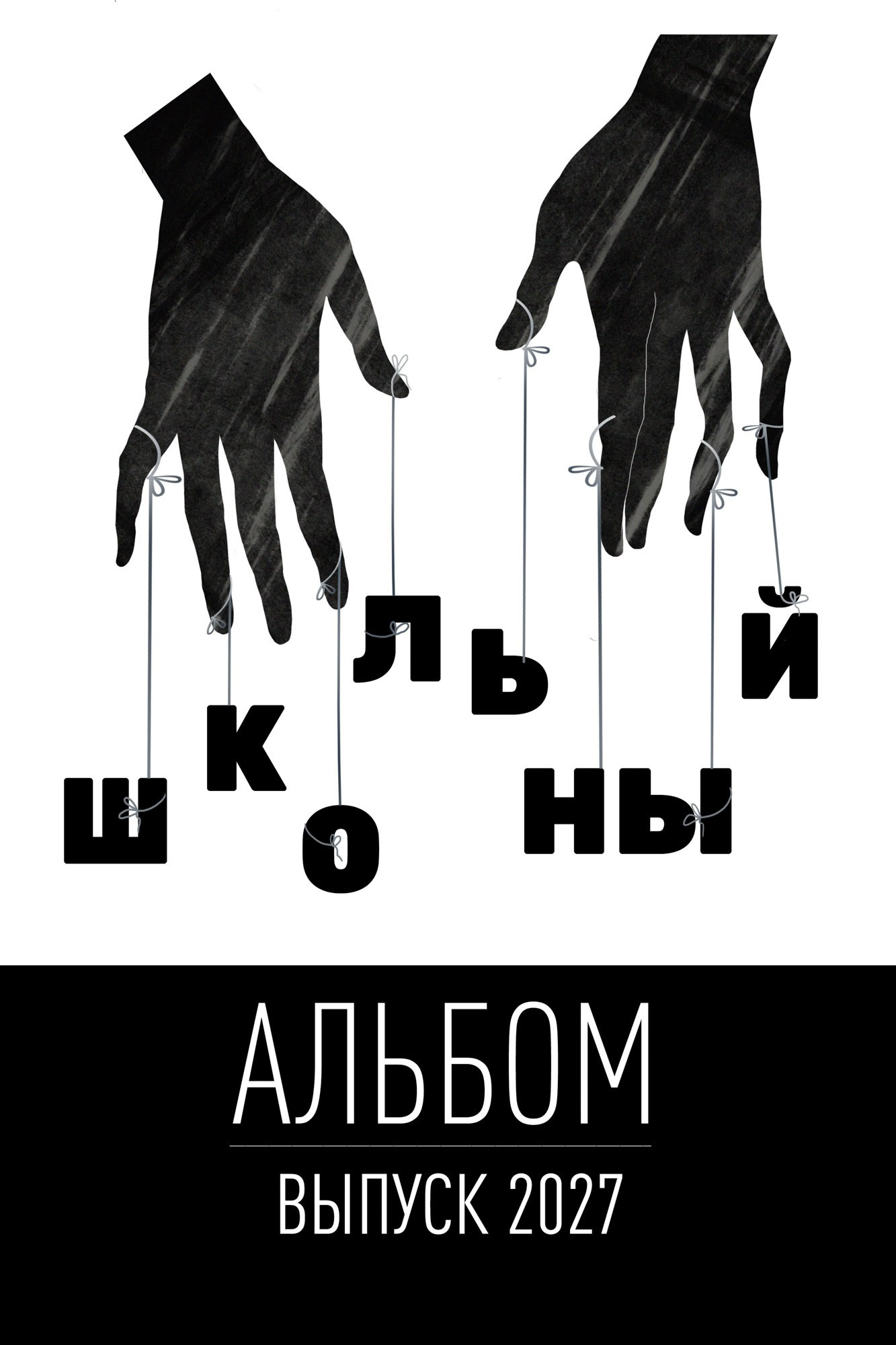 Современные выпускные альбомы в Новосибирске