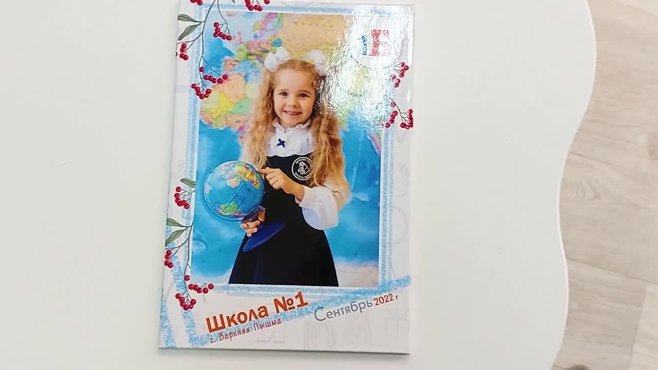Первоклассник. Выпускные альбомы. Фотостудия «Олеся»
