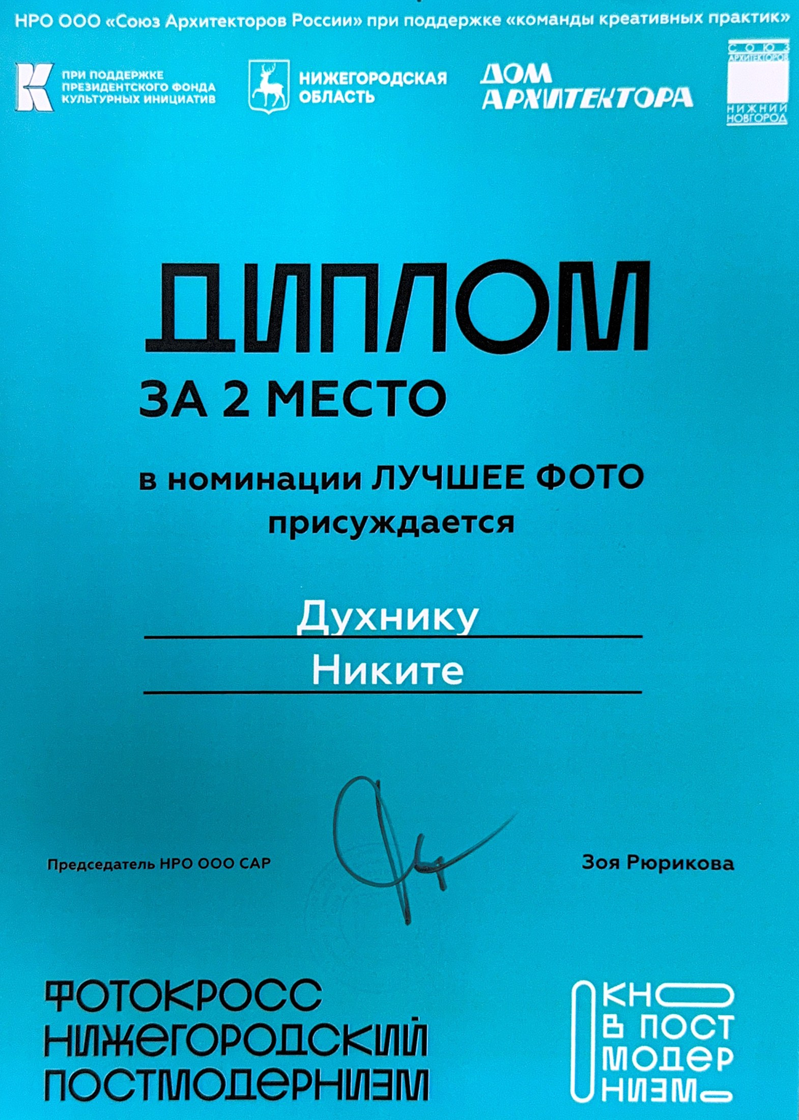 Контакты. #НеЗемныеФотографии Нижнего Новгорода