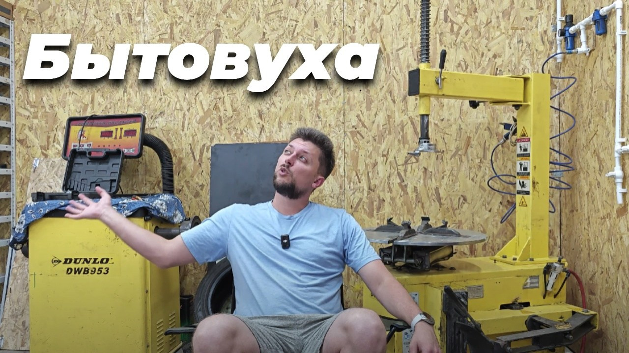 Бытовуха. Yaratezza production