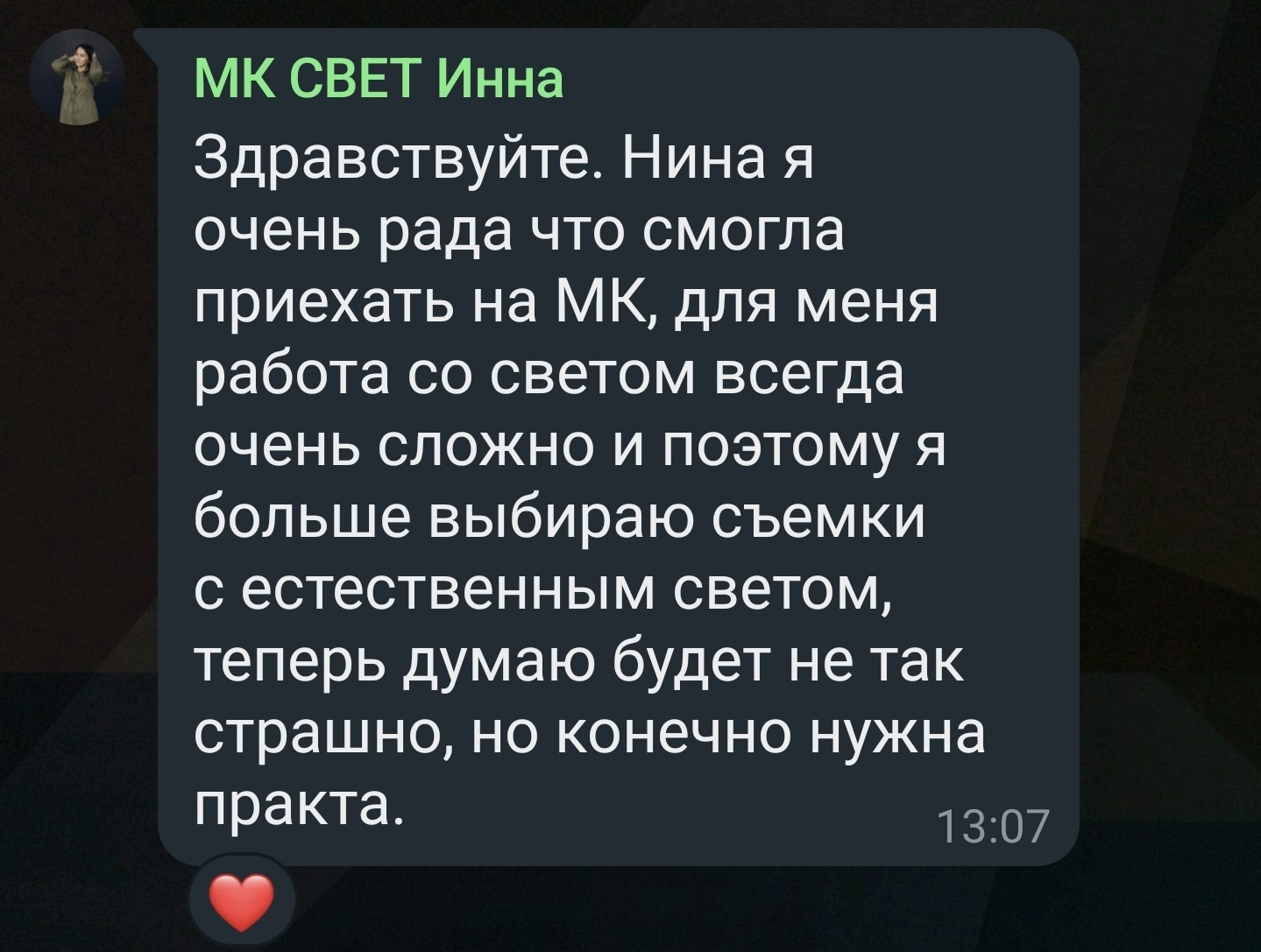 Мастер Класс СВЕТ В ФОТОСТУДИИ. Фотохудожник Нина Жихарева