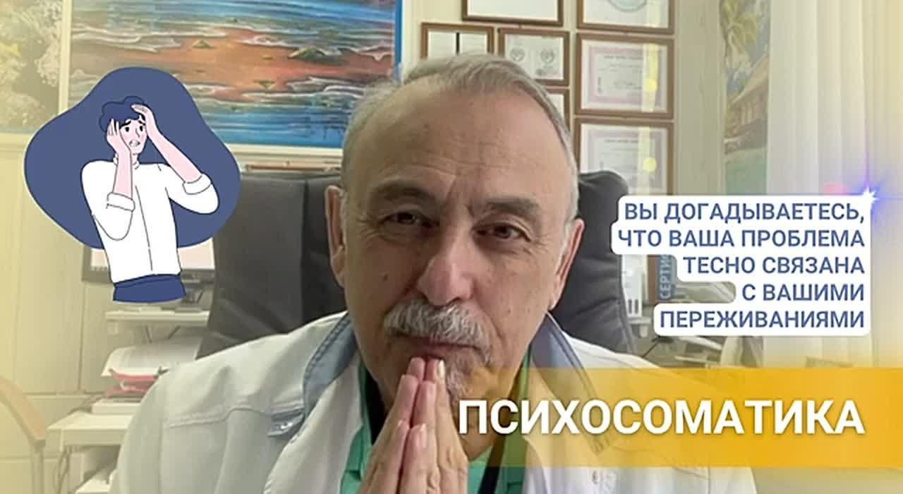 Консультация «Психологическая помощь для Души». Медицина с душой