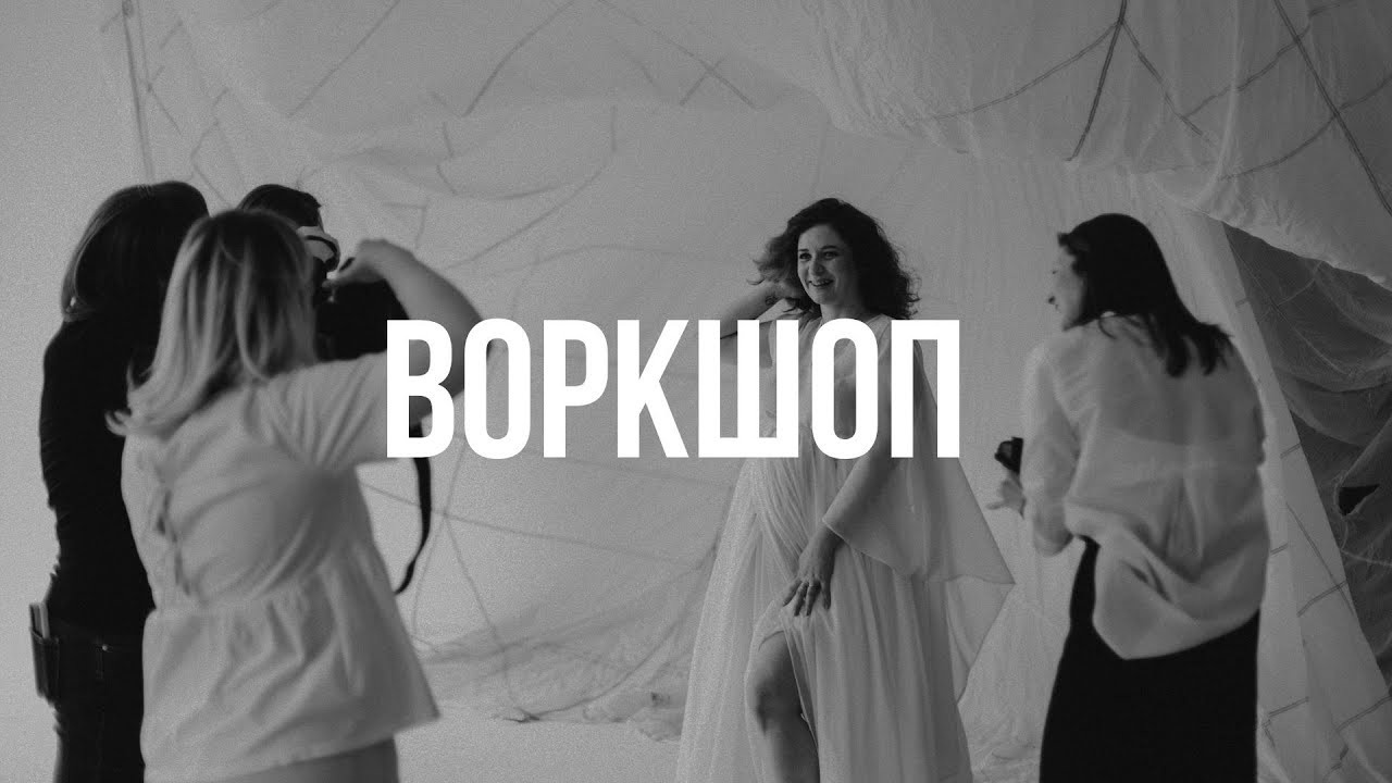 Наставничество. Фотограф в Москве Валерия Корц