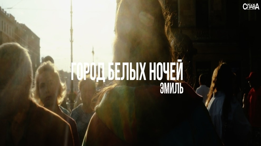 ВИДЕО. Репортажный фотограф в Санкт-Петербурге Никита Лу