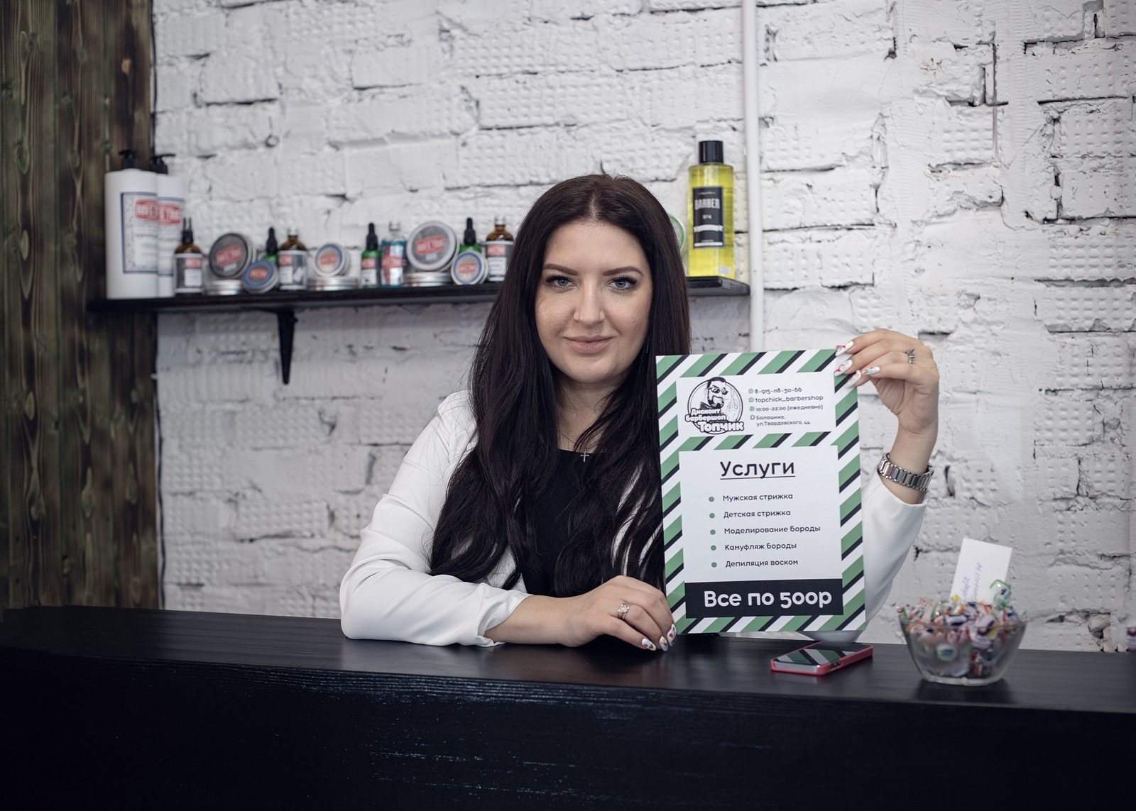 Барбершоп. Свадебный и репортажный фотограф в Москве и Московской области