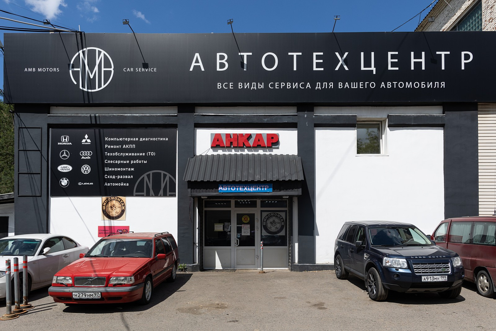 Автосервис. Свадебный и репортажный фотограф в Москве и Московской области