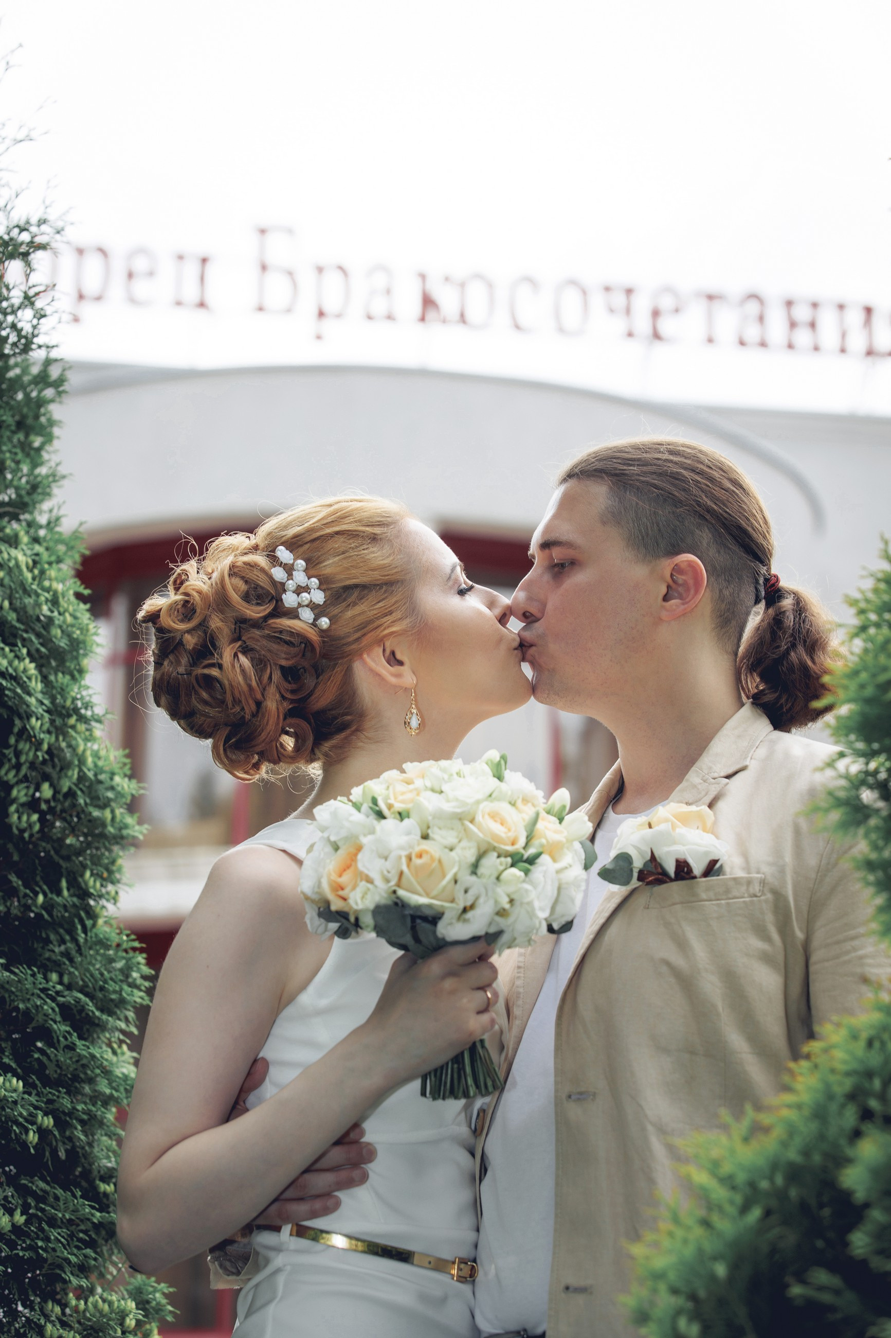 Вячеслав и Вера. Свадебный и репортажный фотограф в Москве и Московской области