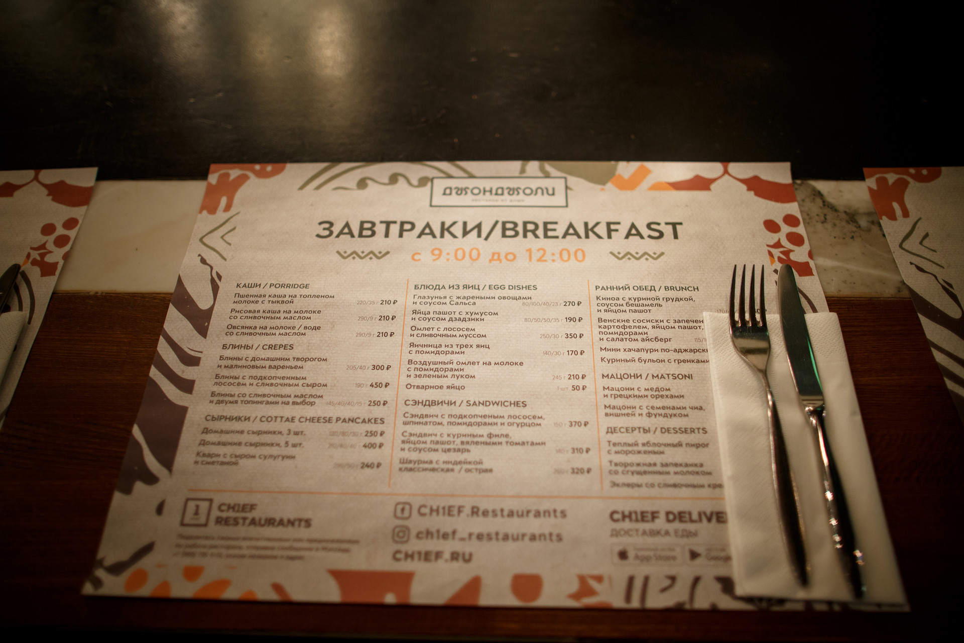 Ресторан Донджоли. Свадебный и репортажный фотограф в Москве и Московской области