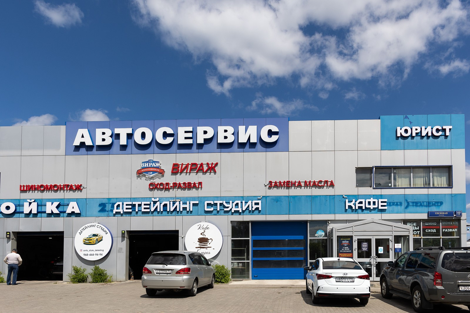 Автосервис. Свадебный и репортажный фотограф в Москве и Московской области