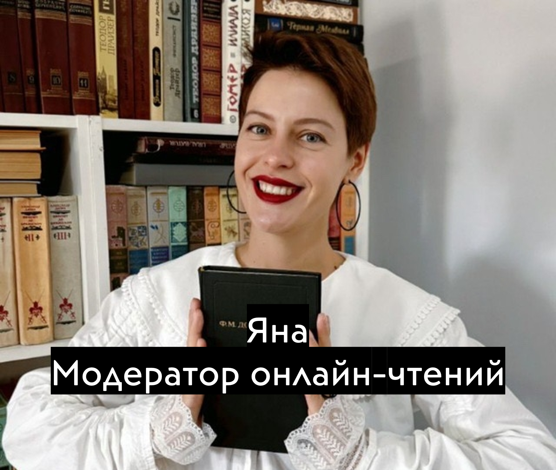 Книжный клуб Уфы