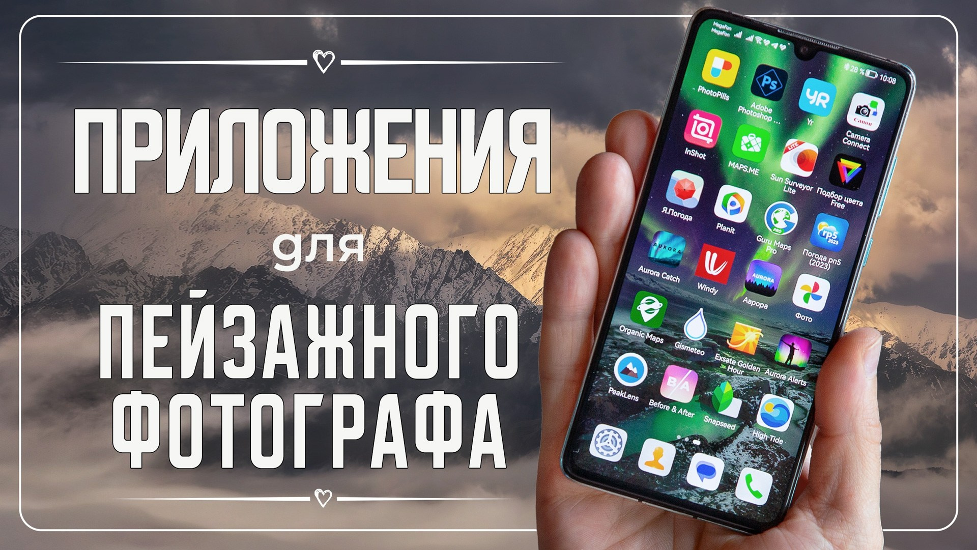 Видеоуроки. Фототуры и обучение пейзажной фотографии