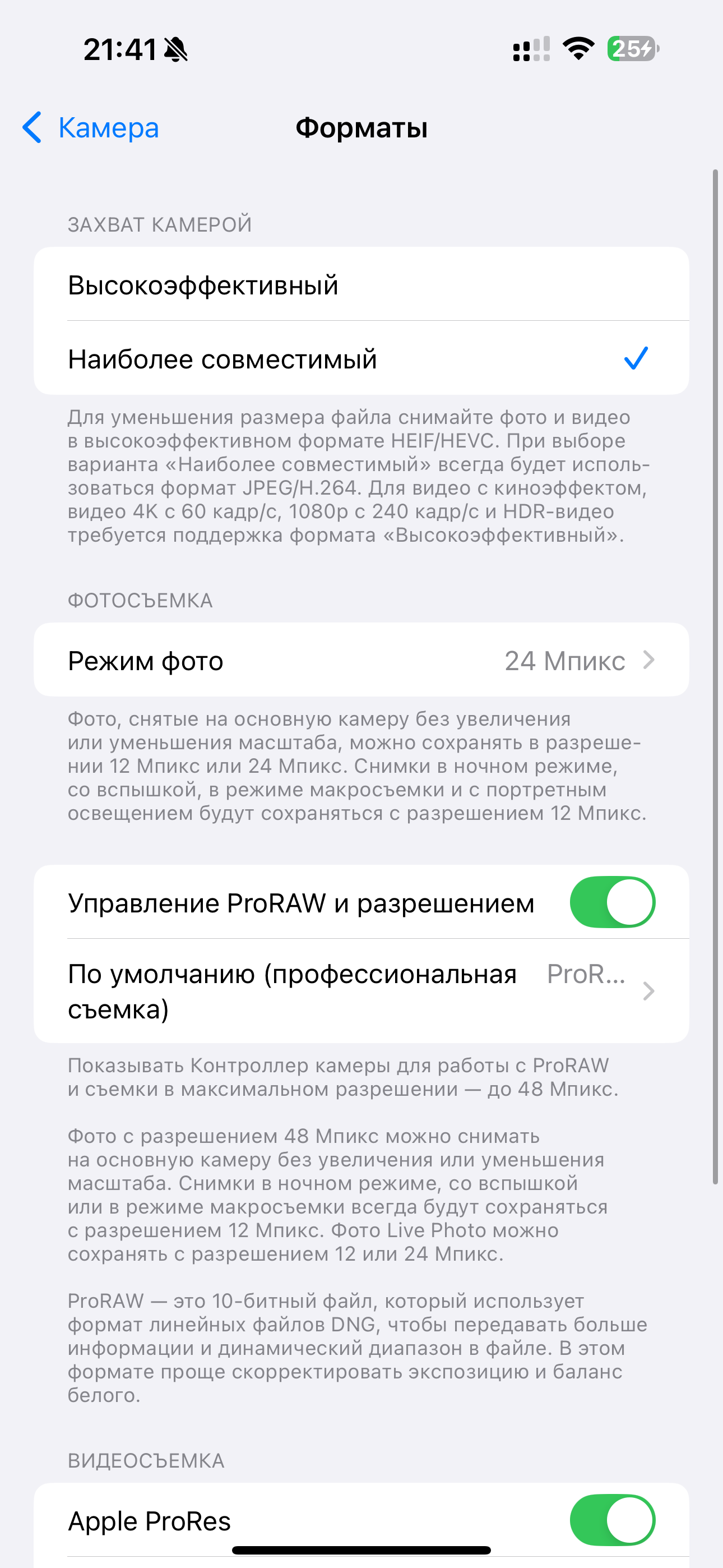 Настройки камеры телефона. Фотограф в Екатеринбурге Виктория Ткаченко