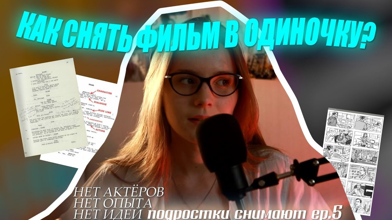Podcast episodes. Photographer, videographer, and editor in Tolyatti, Samara, Moscow — Daria