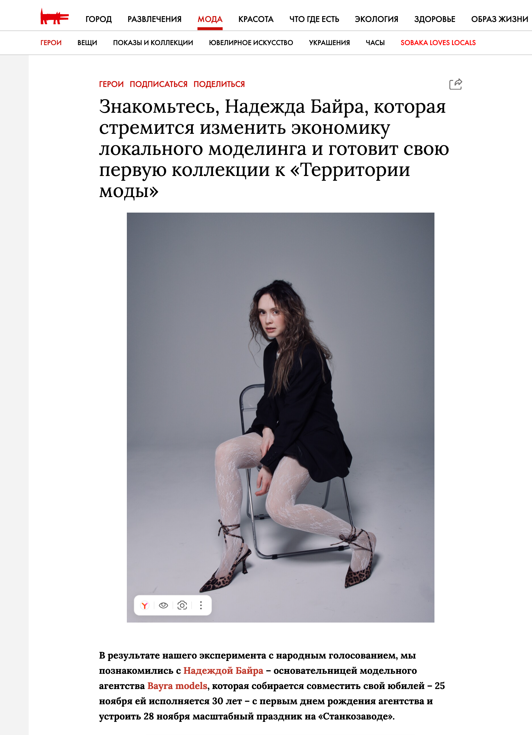 собака.ру