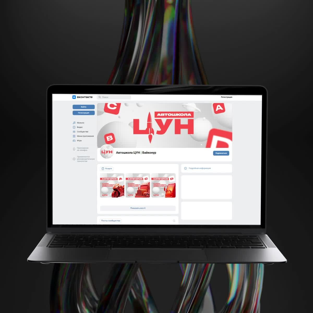 Моушн дизайн