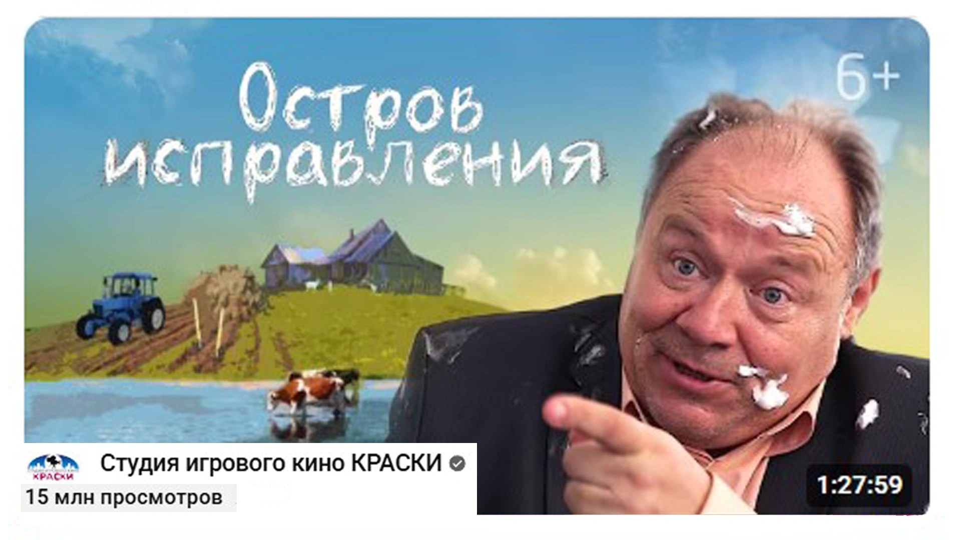 VIDEO. PRODUCER VIDEO