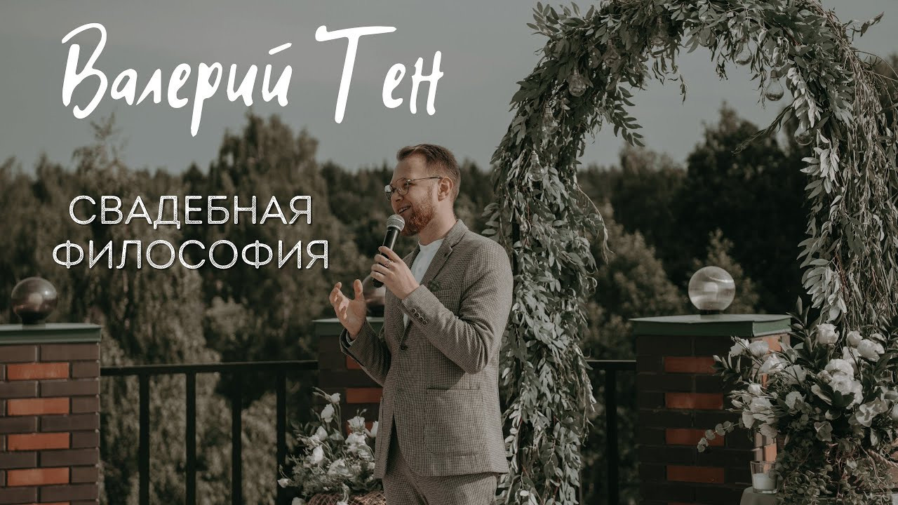 Валерий тен. Виктор Белик, Свадебный Фотограф Краснодар
