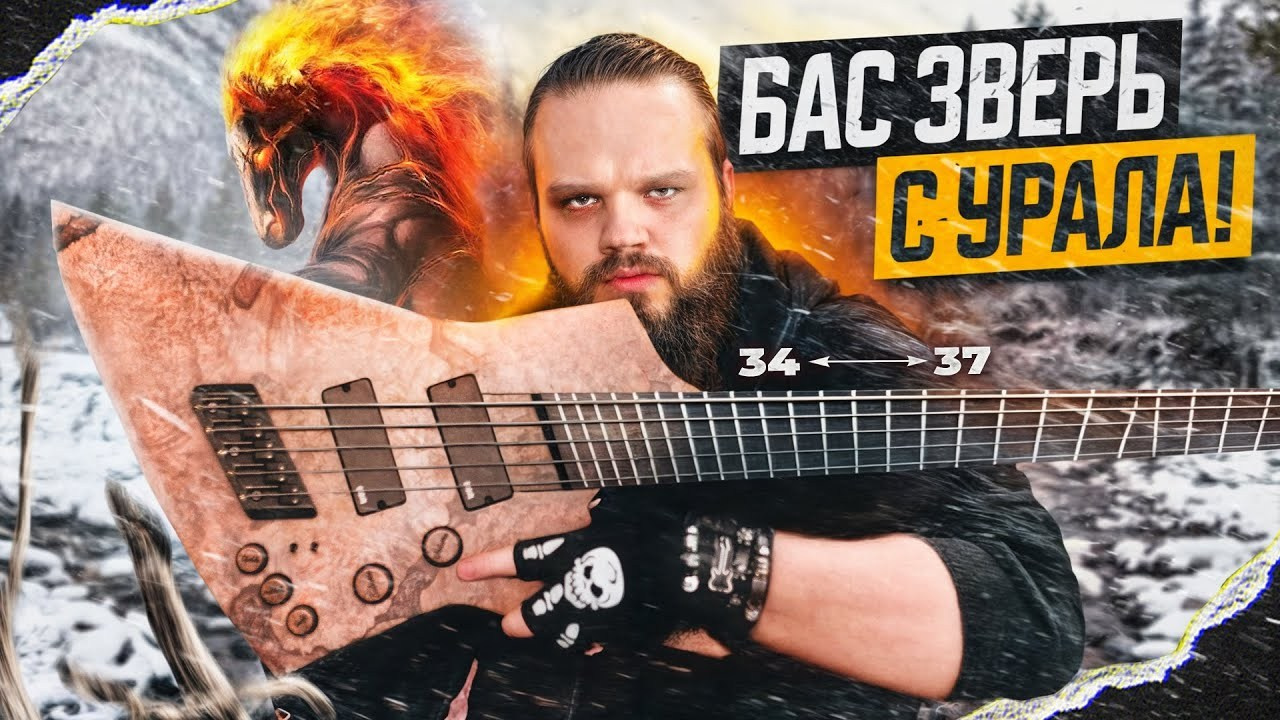 018 HELLBASS. Master of making guitars and basses to order