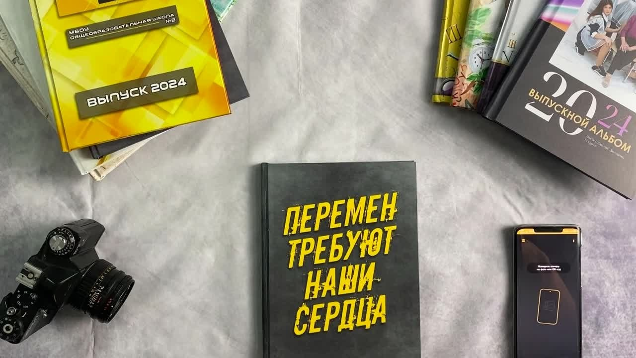 Школьные выпускные альбомы. Фотограф Зянкин Сергей Валентинович